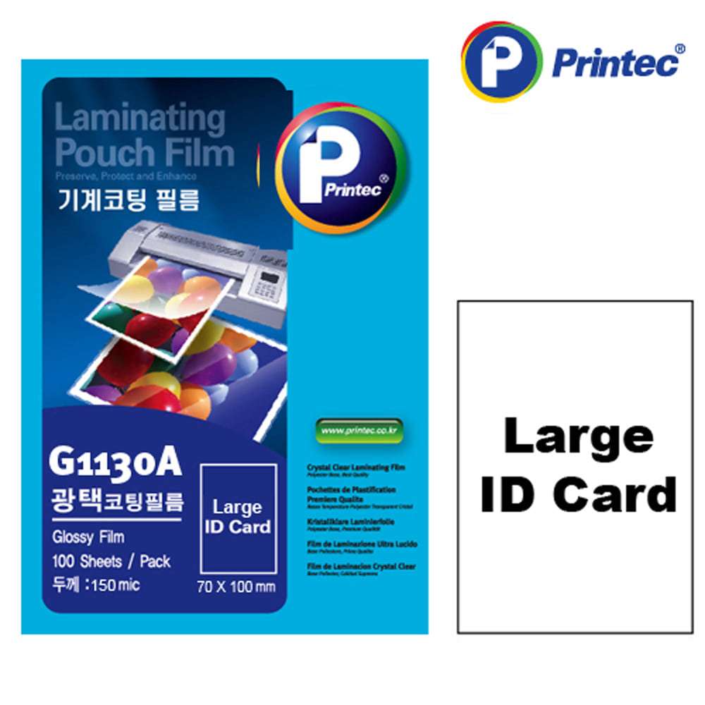 프린텍 G1130A-100_코팅필름150MIC/Large ID/100매