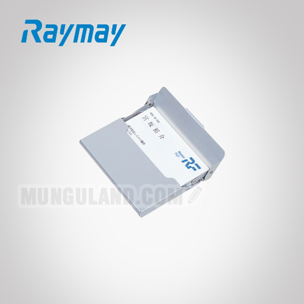 RAYMAY 레이메이 알루미늄 명함 케이스(CHA825S/CH828S)