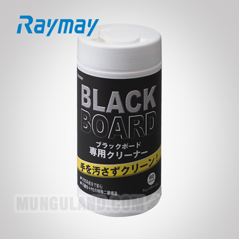 RAYMAY 레이메이 블랙보드 클리너(LPD808)