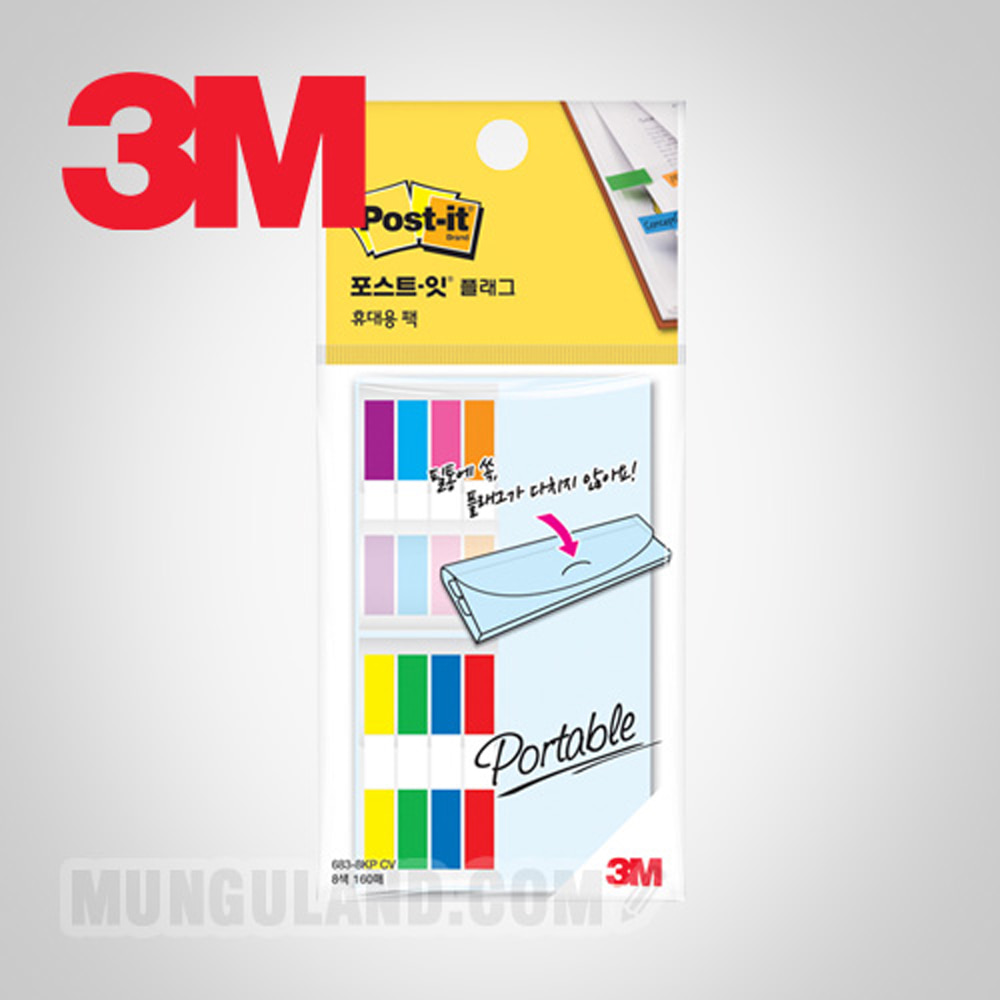 3M 포스트잇 플래그 휴대용팩(3M 683-8KP)