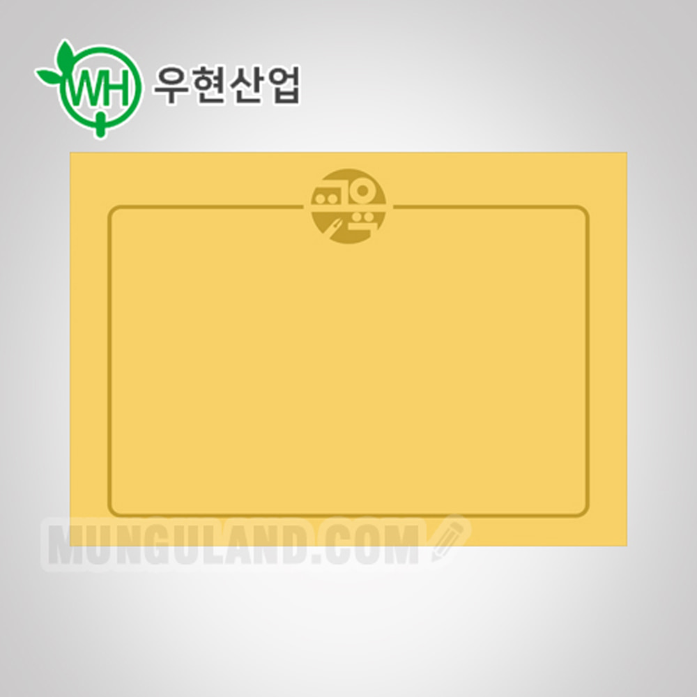 우현산업 상장 금박or인쇄no11황색(교육)