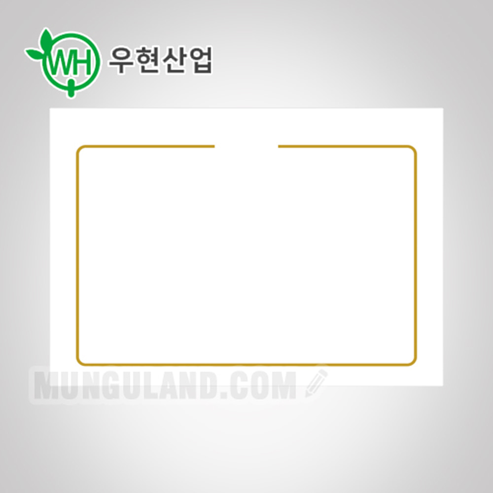 우현산업 상장 금박or인쇄no07백색(둥근테두리)
