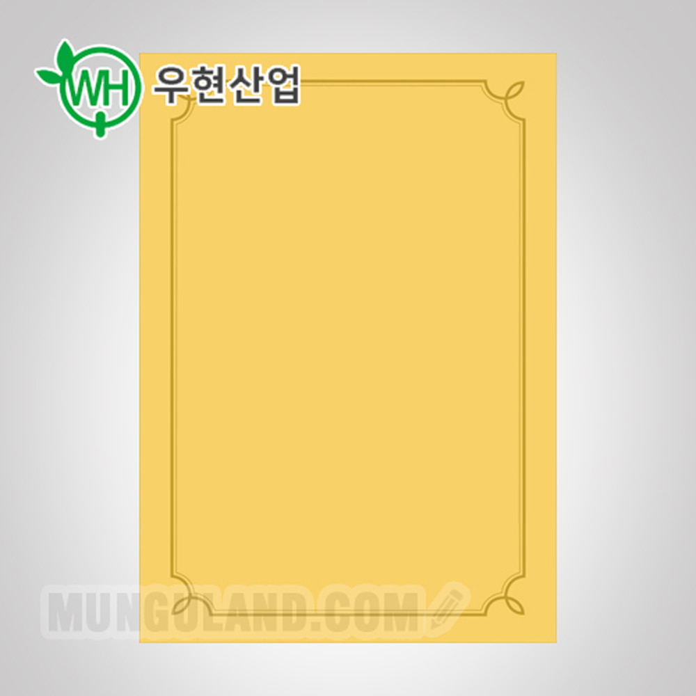 우현산업 상장 금박or인쇄no02황색(꼬리) 10매입