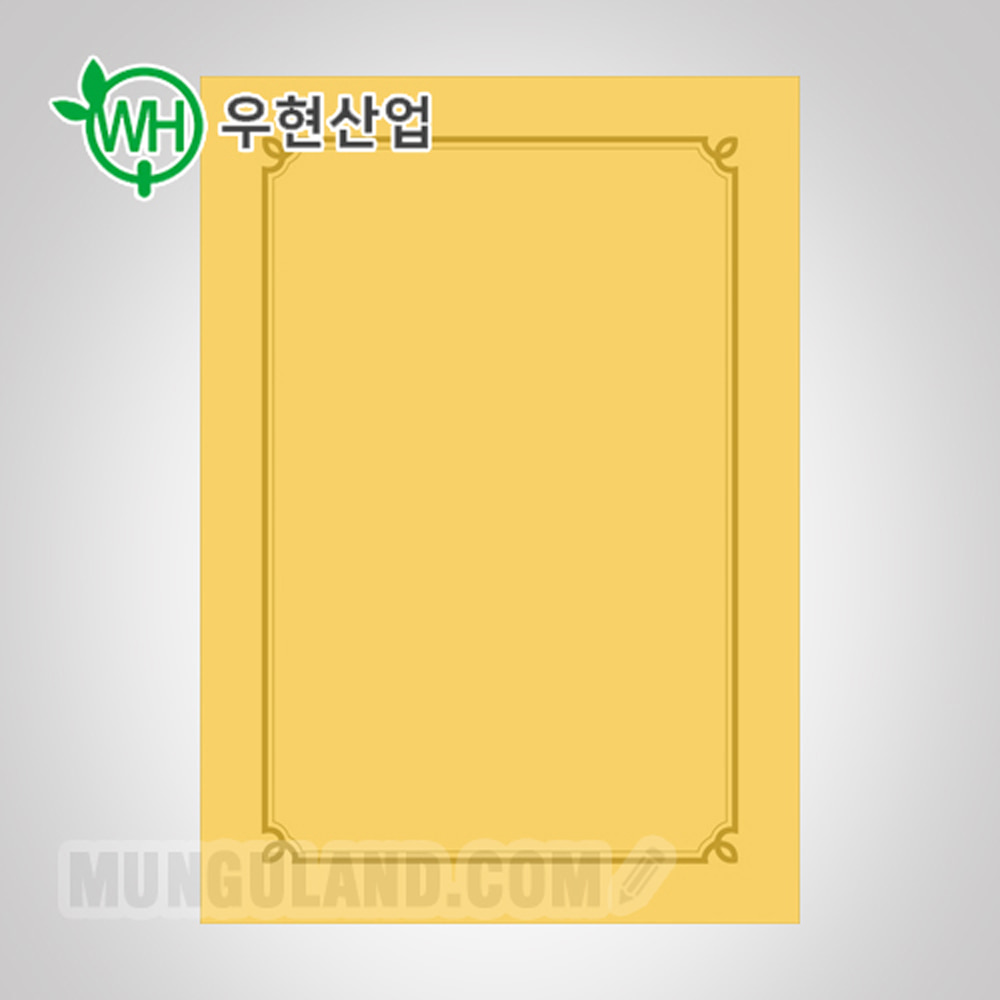 우현산업 상장 금박or인쇄no01황색(작은꼬리)