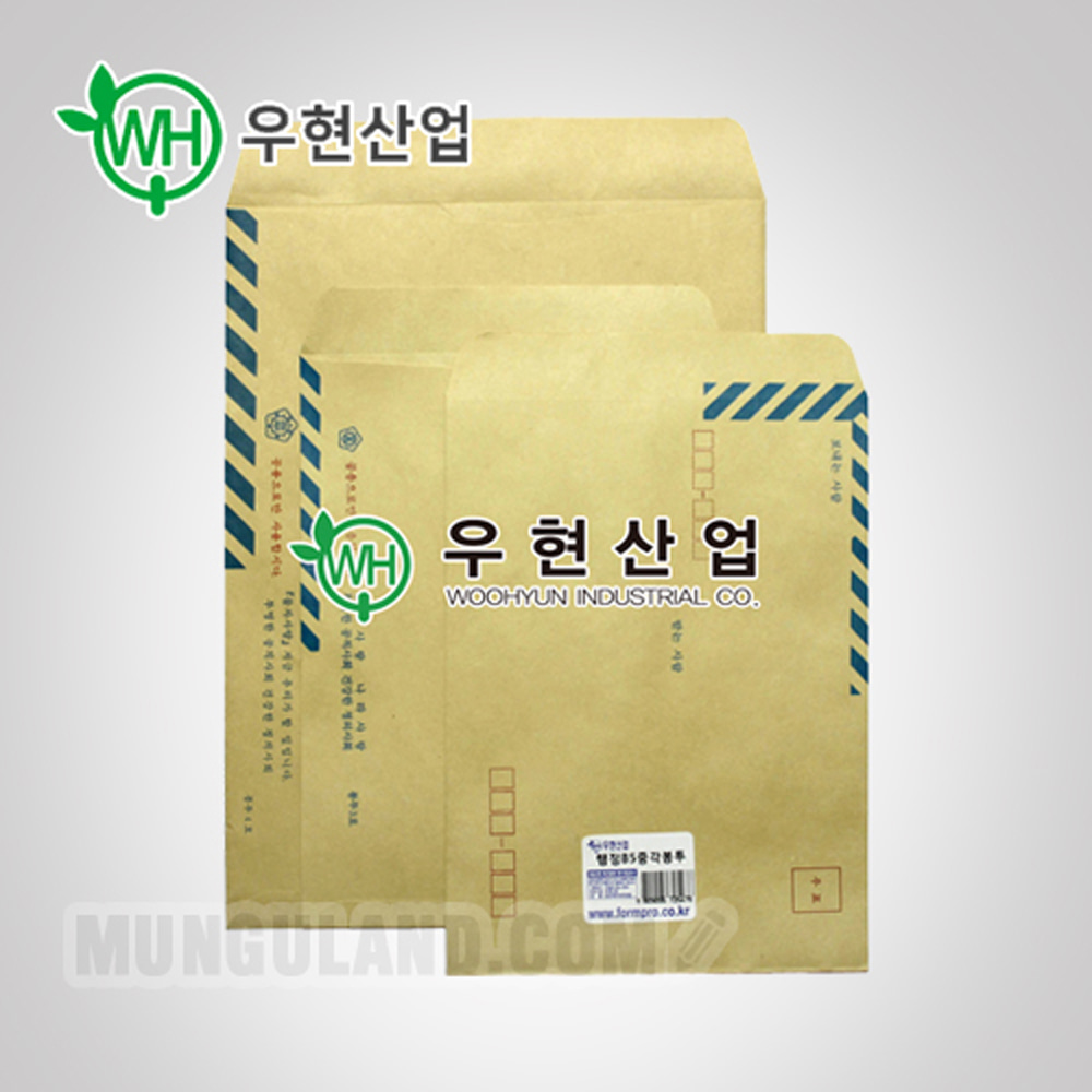 우현산업 행정각대 봉투