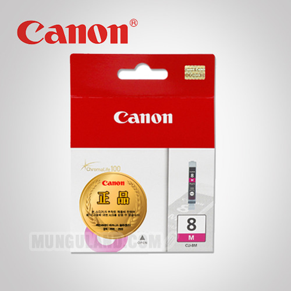 [CANON] 캐논 고품질 정품 잉크카트리지 CLI-8M (Magenta / 마젠타) 