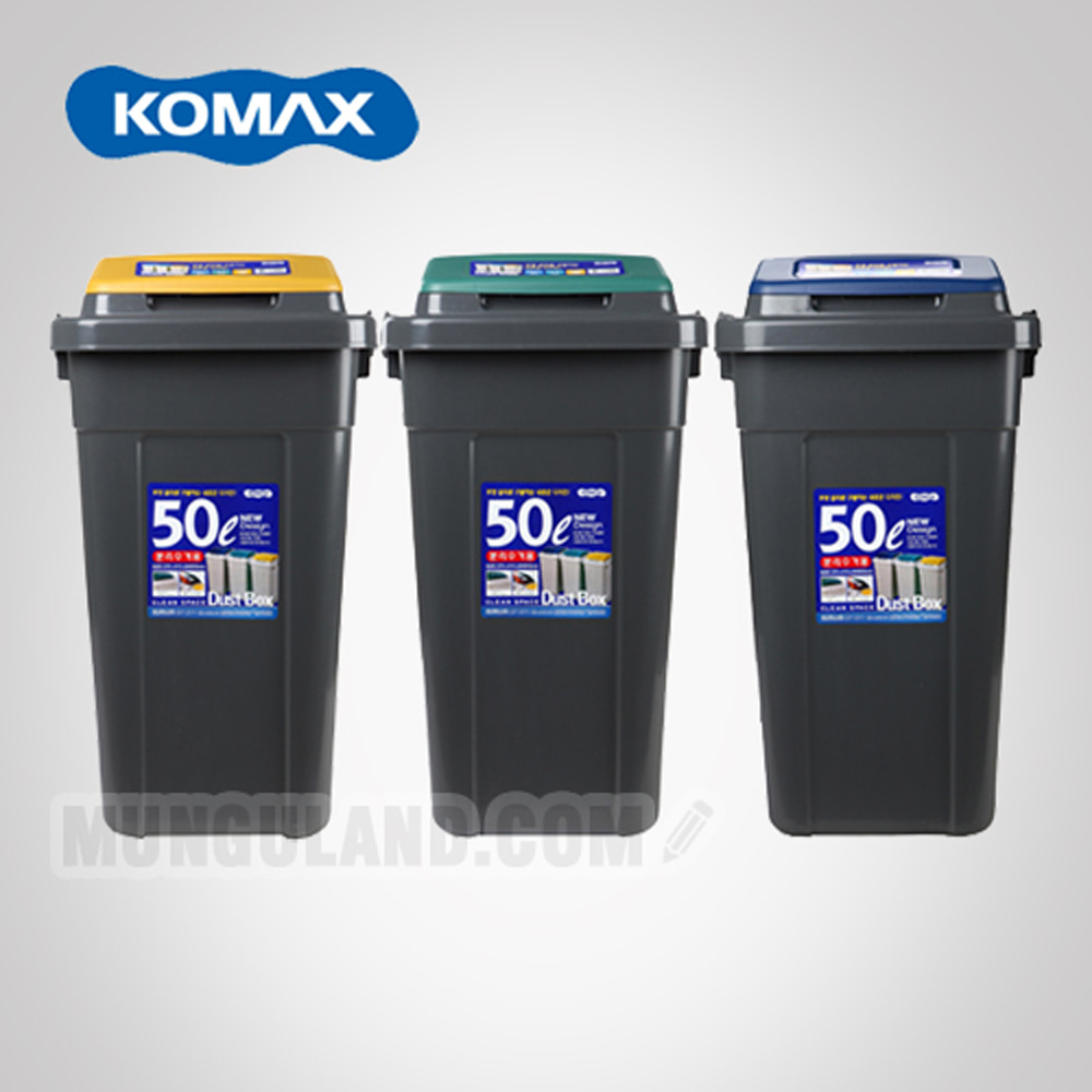 KOMAX 코멕스 크린스페이스 50L(진회색) 대용량 휴지통/분리수거함