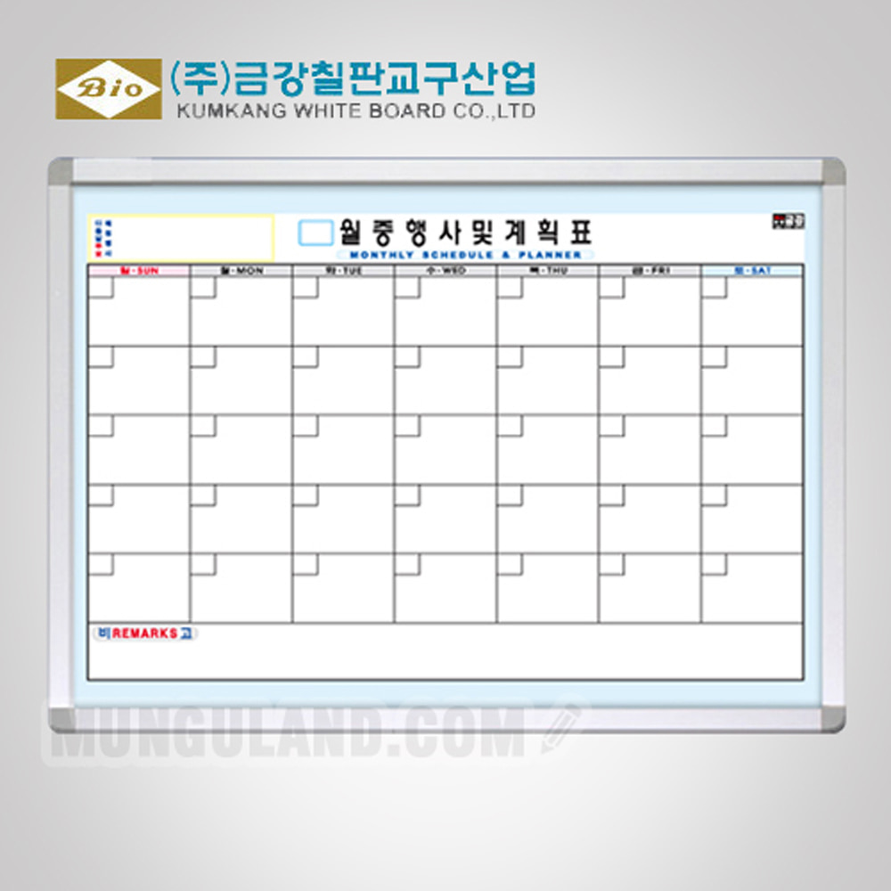 [금강칠판]월중행사계획표_A형 (60cmx90cm) 