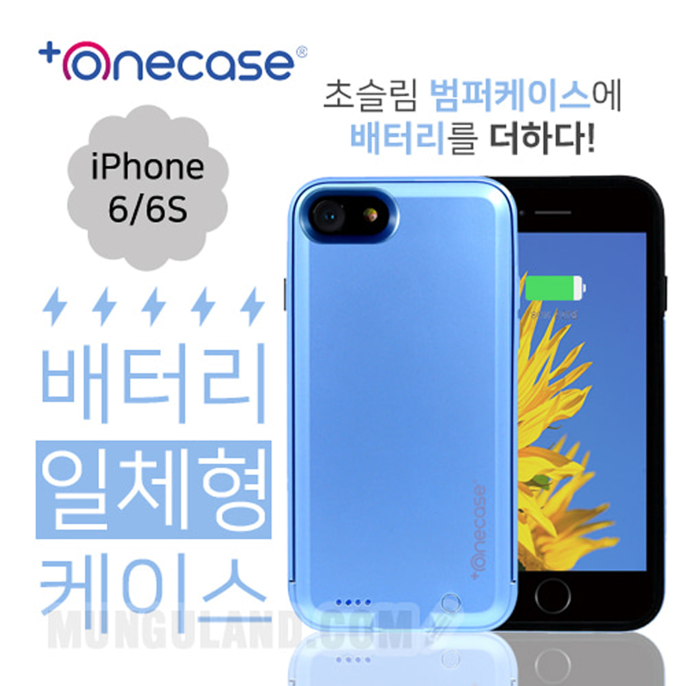 최고급하드케이스 배터리일체형케이스 아이폰6/6S 블루