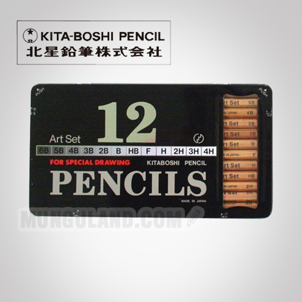 KITA-BOSHI Art set 기타보쉬 아트세트 12본입/4H~6B #9900