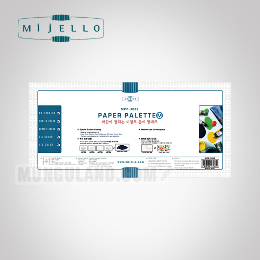 미젤로 종이파레트 MPP-3088 (중/20매)