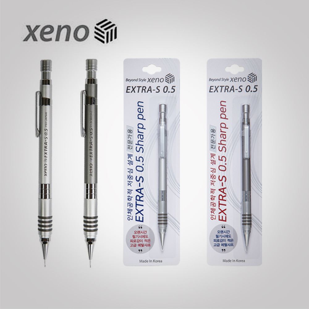 제노8000 제노 EXRA-S 0.5mm 샤프 펜슬