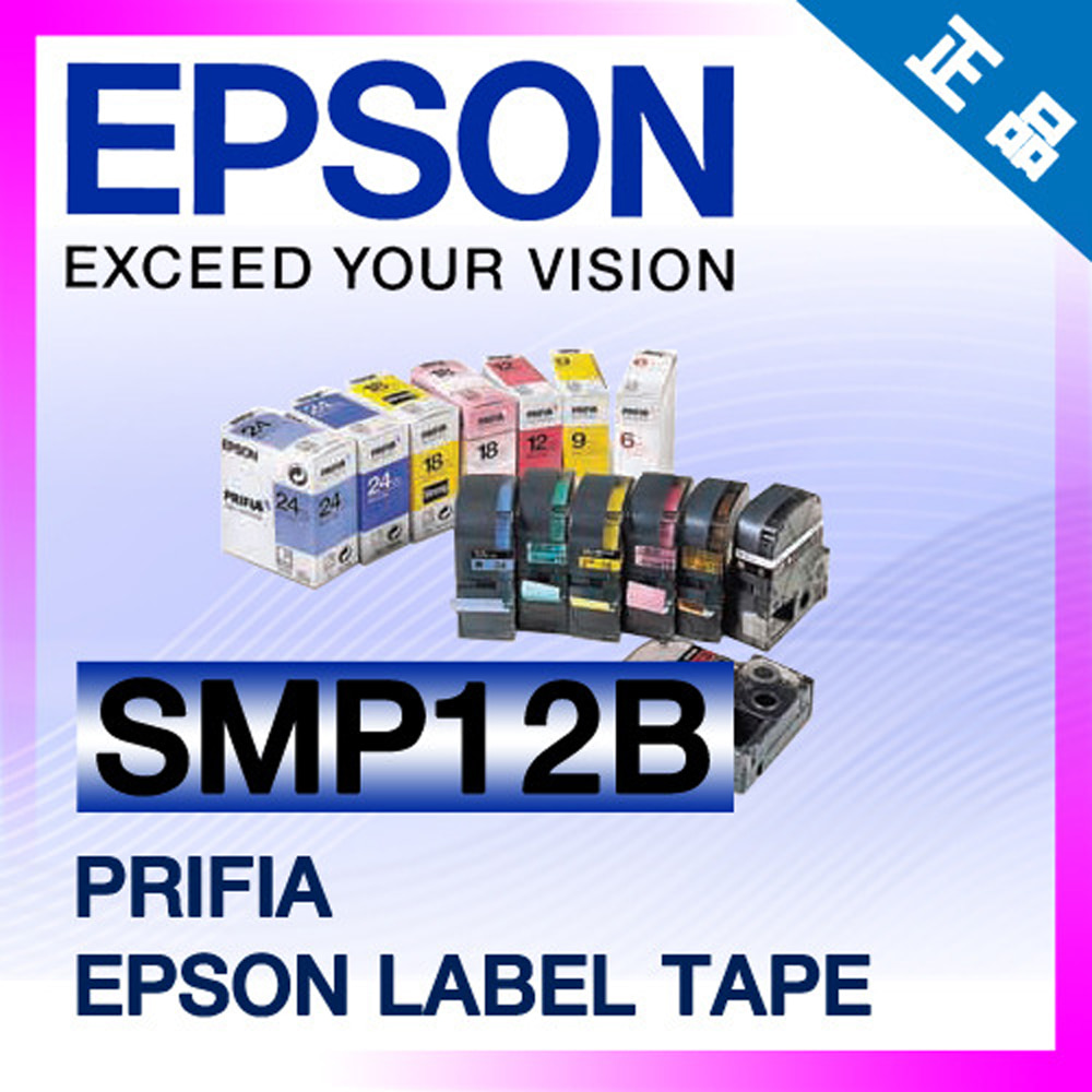SMP12B 엡손 프리피아 라벨테이프