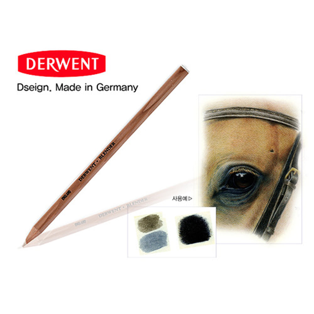 DERWENT Blender 더웬트 블랜더 연필(색연필 보조제)
