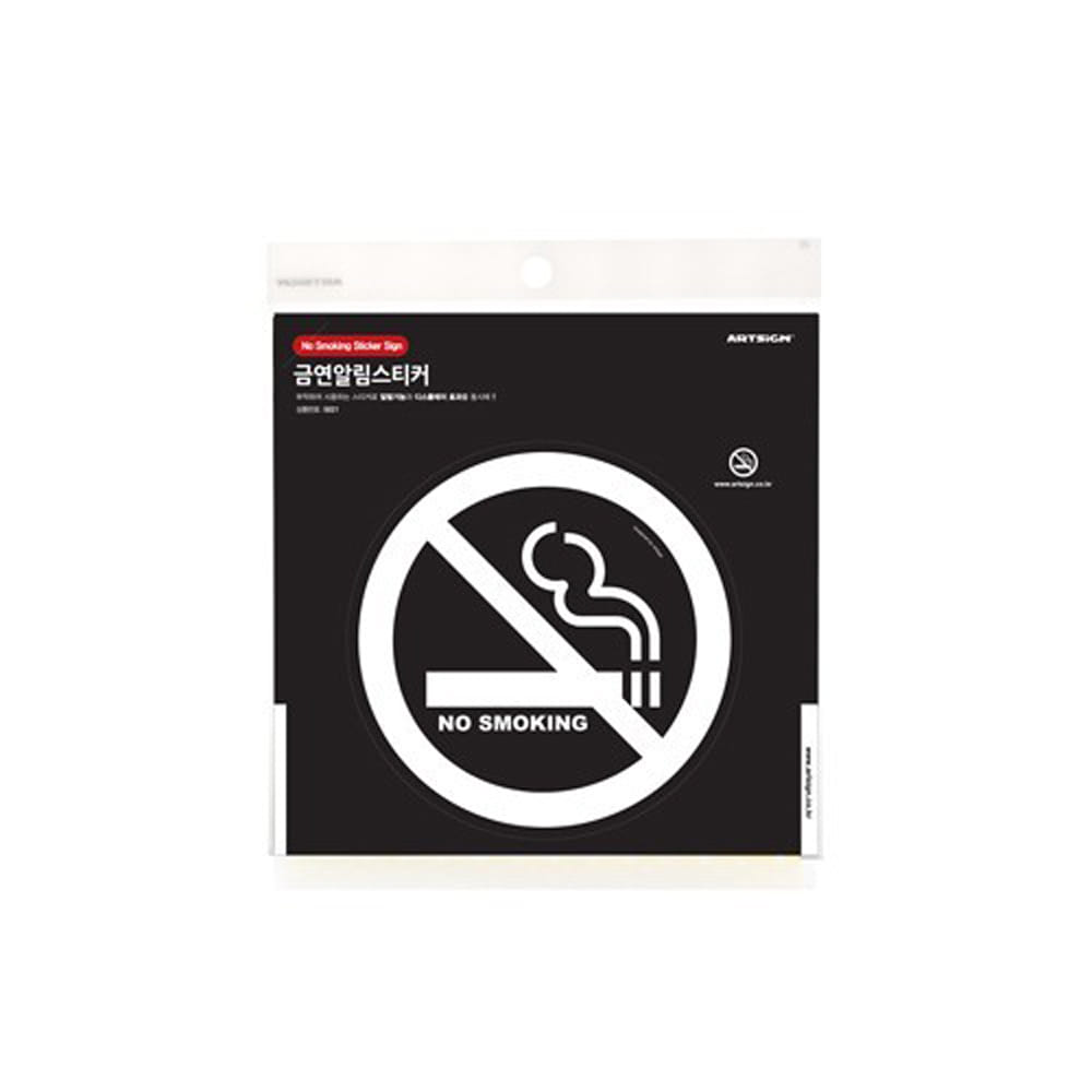금연알림 스티커 금연스티커 -화이트 NO SMOKING -0021