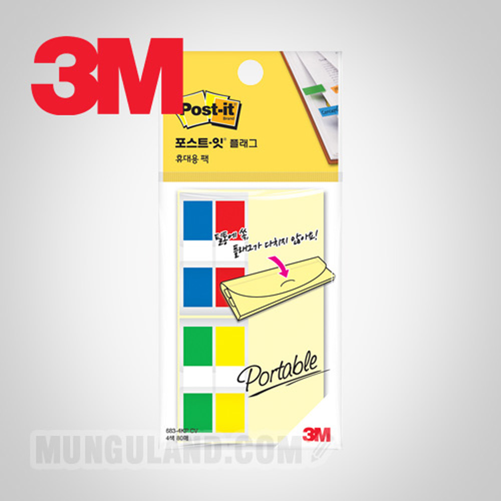 3M 포스트잇 플래그 휴대용팩(3M 683-4KP)