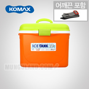 KOMAX 코멕스 ICE TANK 아이스탱크/아이스박스 28L-오렌지