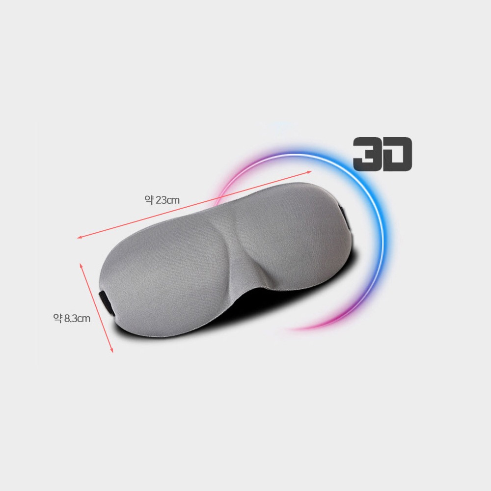 3D 꿀잠 안대 인체공학적설계 입체수면안대